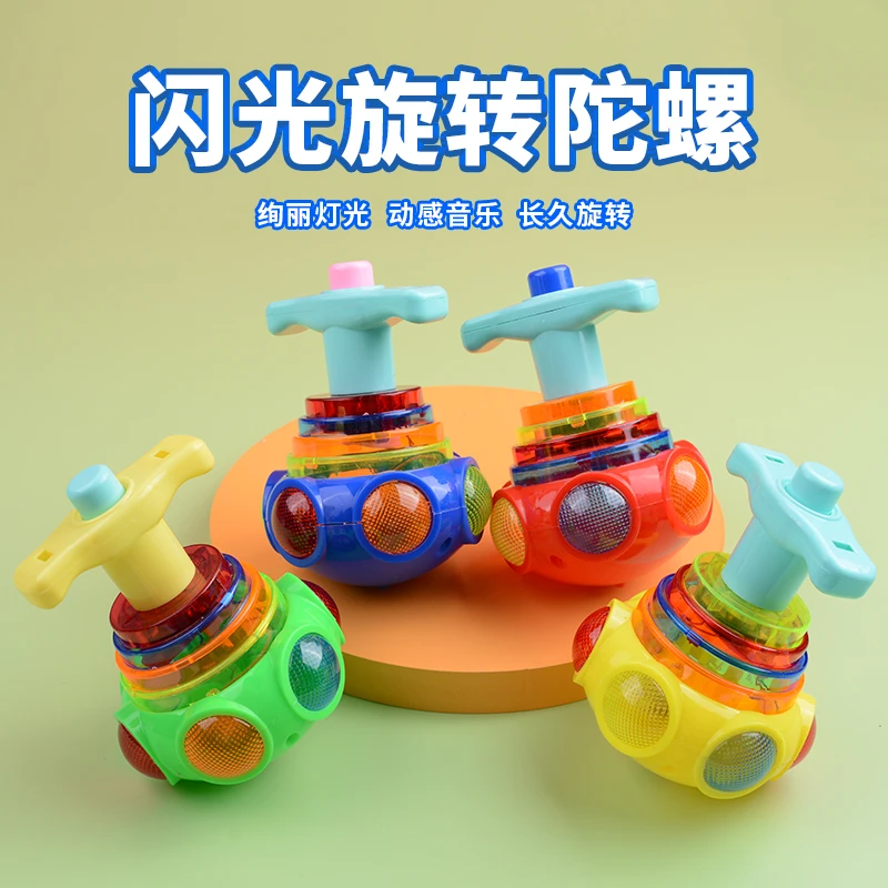 【互动玩具】炫酷七彩旋转发光动感音乐弹射陀螺孩子3--6岁简单亲子