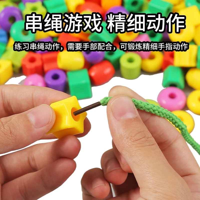 【动手动脑】红色穿珠子精细动作专注力训练串珠趣味玩具积木幼儿园