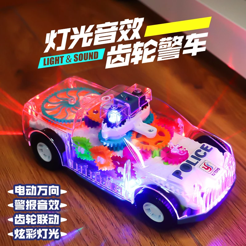 【孩子的礼物】电动万向透明齿轮警车 炫彩音乐灯光儿童玩具车