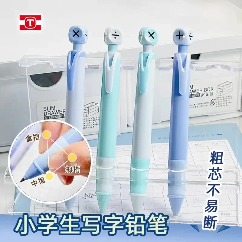 升级款 正姿自动铅笔2.0学生练字控笔训练不易断书写顺畅