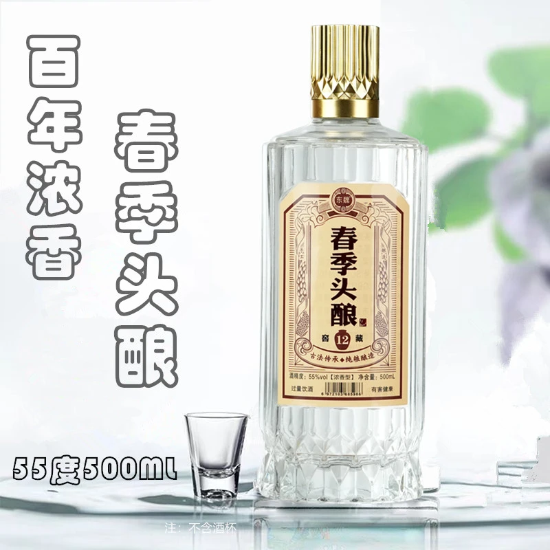 东魏春季头酿特调高端口粮酒55度浓香型优级 纯粮食白酒55度500ml