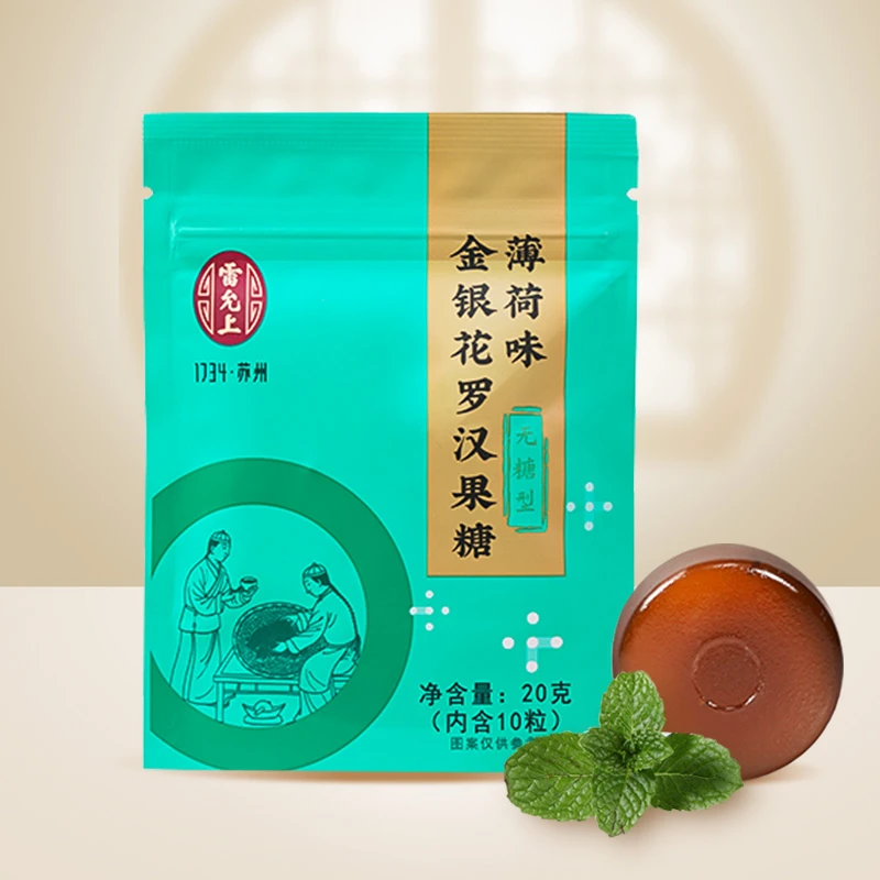 【6袋装】雷允上薄荷味金银花罗汉果糖无糖型清新舒爽硬质糖果送礼