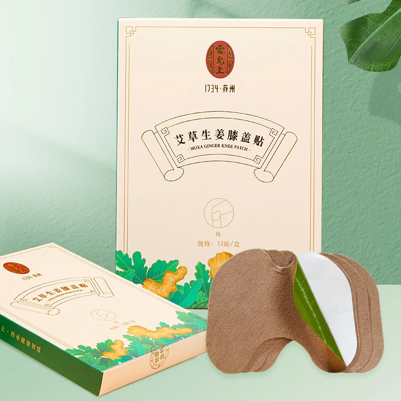 雷允上艾草生姜膝盖贴