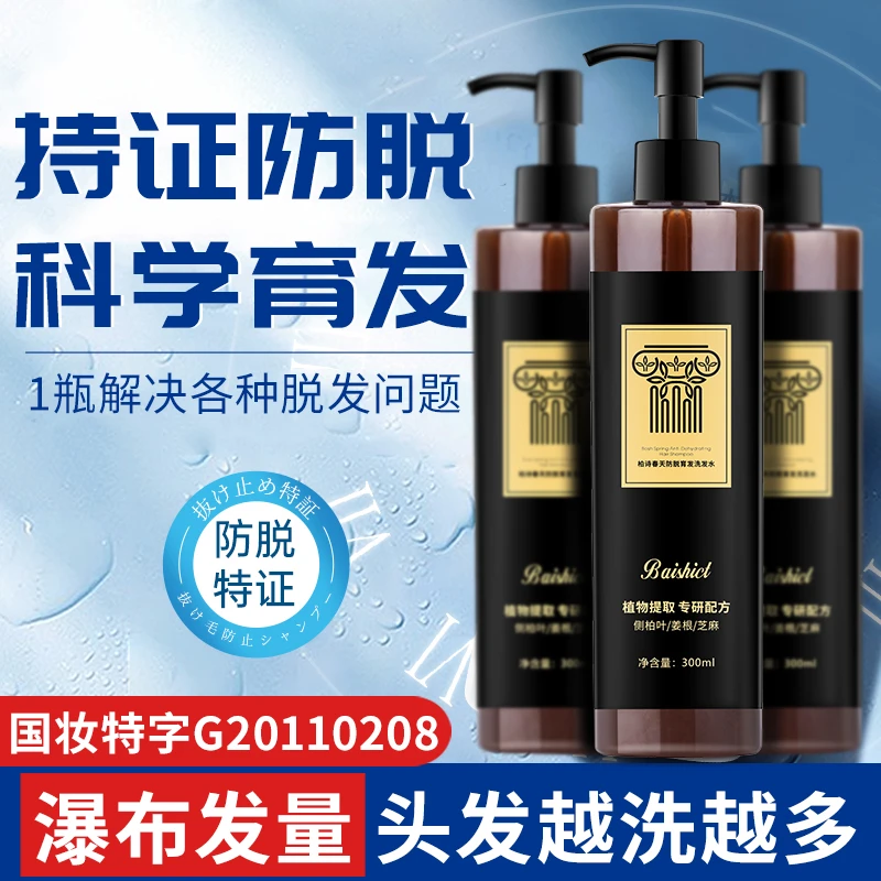 强之燕育发洗发水