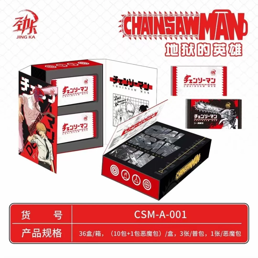 【平拆盒】劲卡电锯人盲盒拆卡卡片（默认待拆）