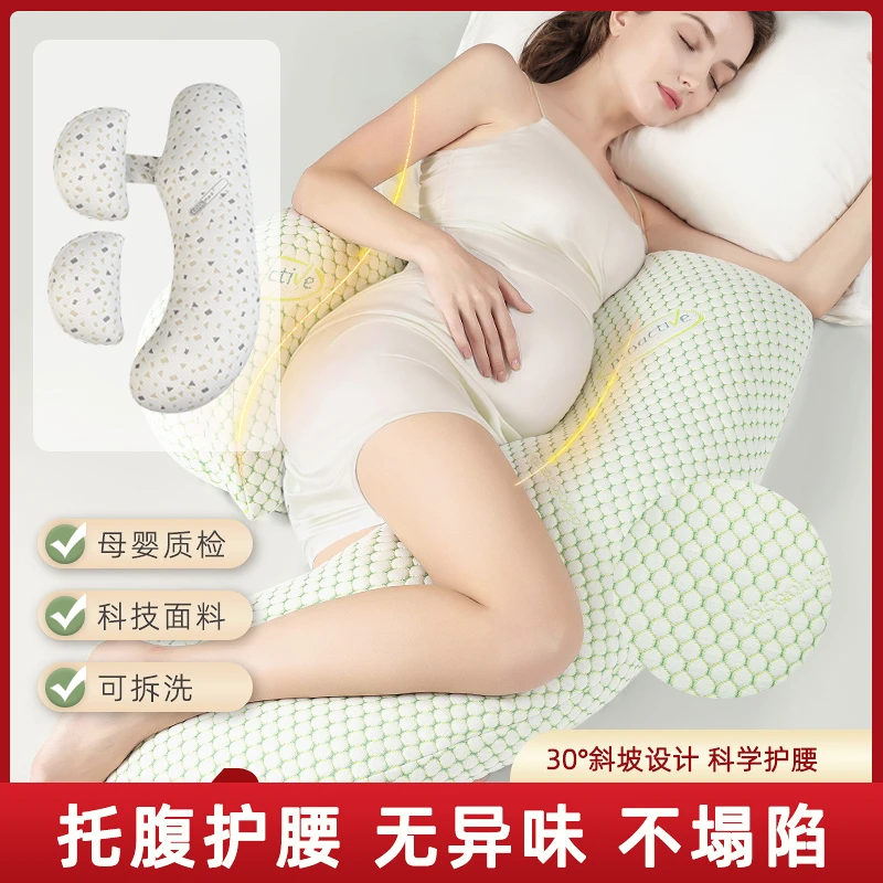 【加长款】孕妇枕护腰侧睡枕H型睡觉神器孕妇专用多功能可拆洗腹枕