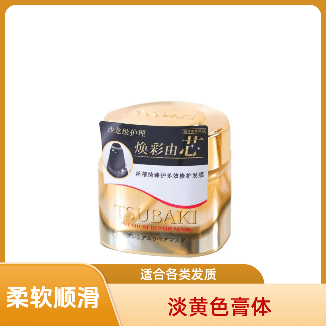 【曾曾家】丝蓓绮发膜