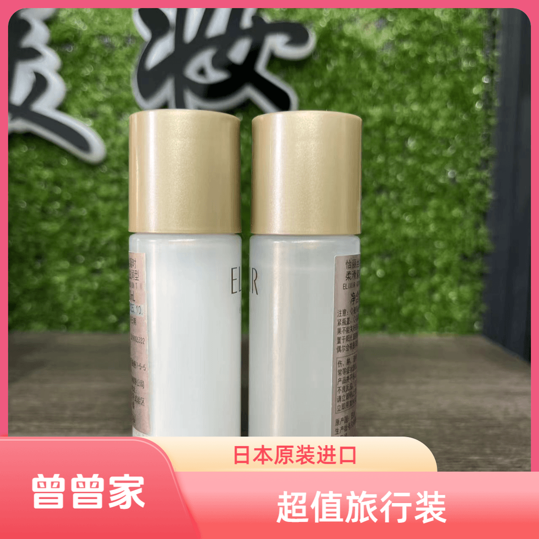 【超值旅行装25年9月】黑金日本蕴能水乳30ml+30ml