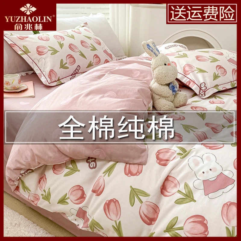 小清新纯棉四件套100%全棉新款床上用品被套床单宿舍单人三件套女