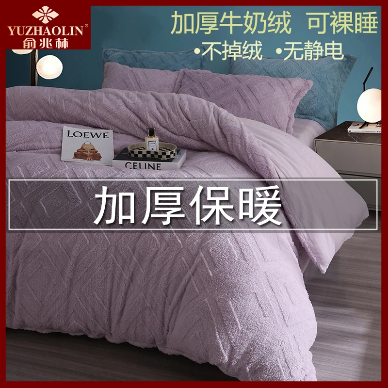 牛奶绒被套单件冬天季加厚保暖被罩单人双人简约纯色1.5*2米x2.3M