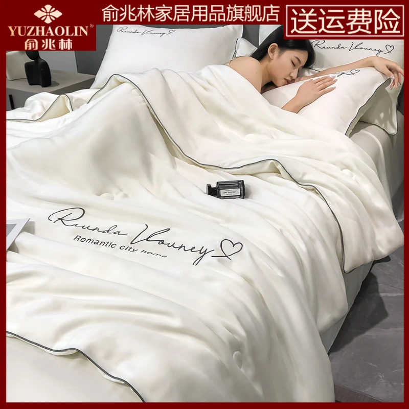 俞兆林夏凉被四件套冰丝宿舍夏天丝滑空调被可机洗三件套2024款夏