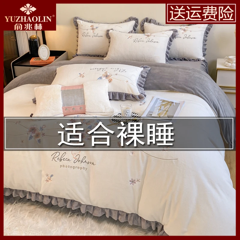 2024新款高级感刺绣牛奶绒床上用品四件套双面绒加厚保暖被套床单