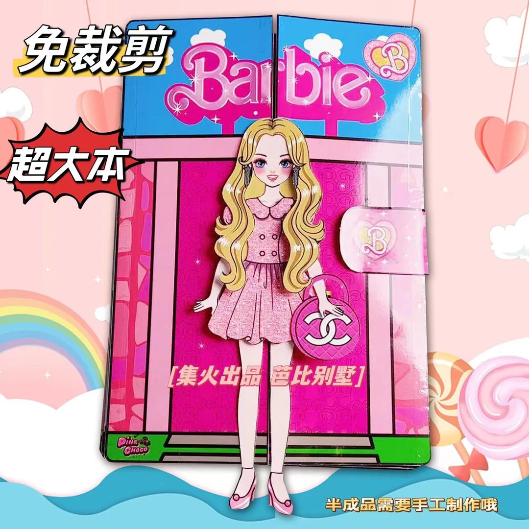 芭比别墅安静书高清手工DIY解压贴纸材料包女孩有趣好玩大号益智