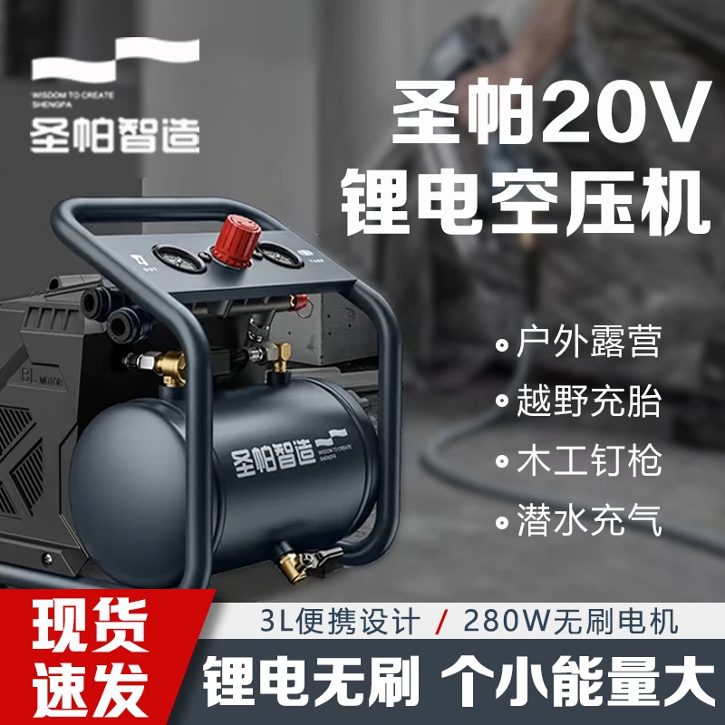 圣帕锂电BL280W-3L空压机新迷你便携式轻型家用气泵静音纯铜电机
