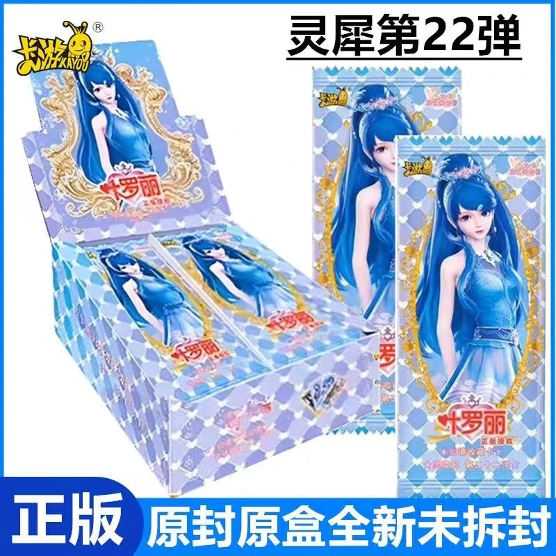 【盲盒代拆】卡游叶罗丽灵犀22弹犀利卡牌盲盒拆开原盒全新