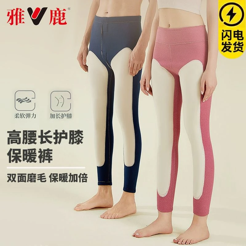 雅鹿新款羊毛蚕丝大贴片保暖裤女士女款高腰护膝双面绒防寒秋裤