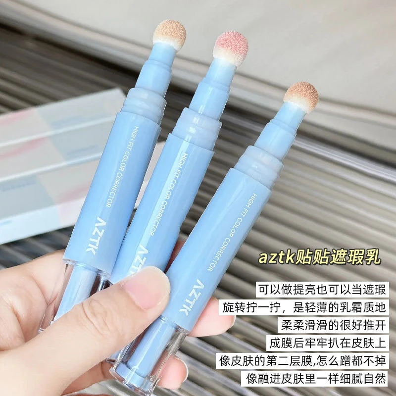 AZTK贴贴乳遮瑕液笔遮瑕乳提亮泪沟遮盖斑点黑眼圈痘印水润服帖
