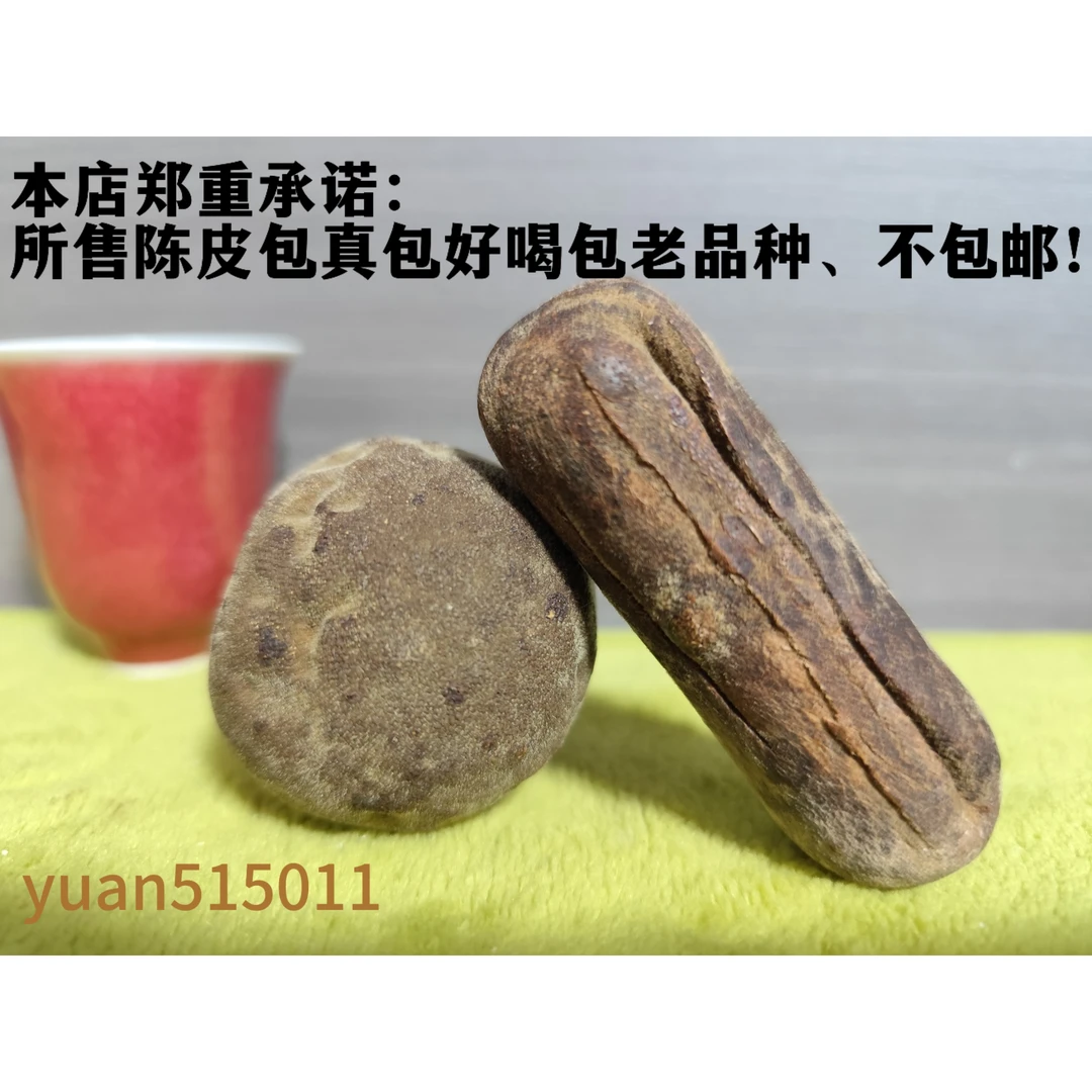 金毛化橘红大岭村：九十年代+2021年黄龙大果=2果