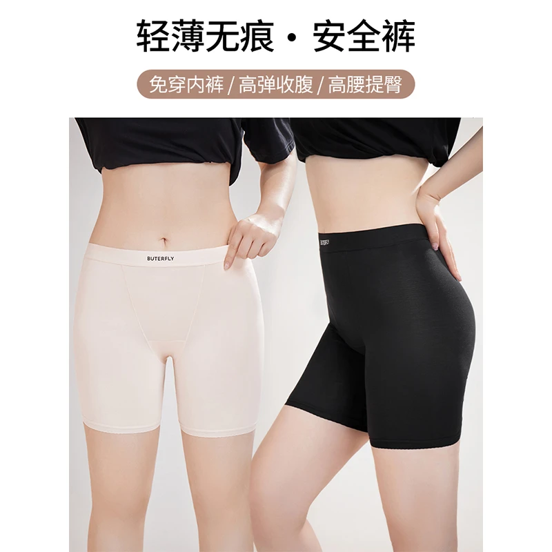 【现货】MsShe大码女装夏无痕安全裤花边防走光打底短裤D~M2404219