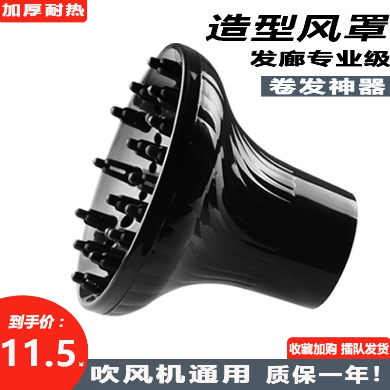 电吹风机通用风罩吹卷发神器烘发器头发烘罩万能风筒居家日用套装