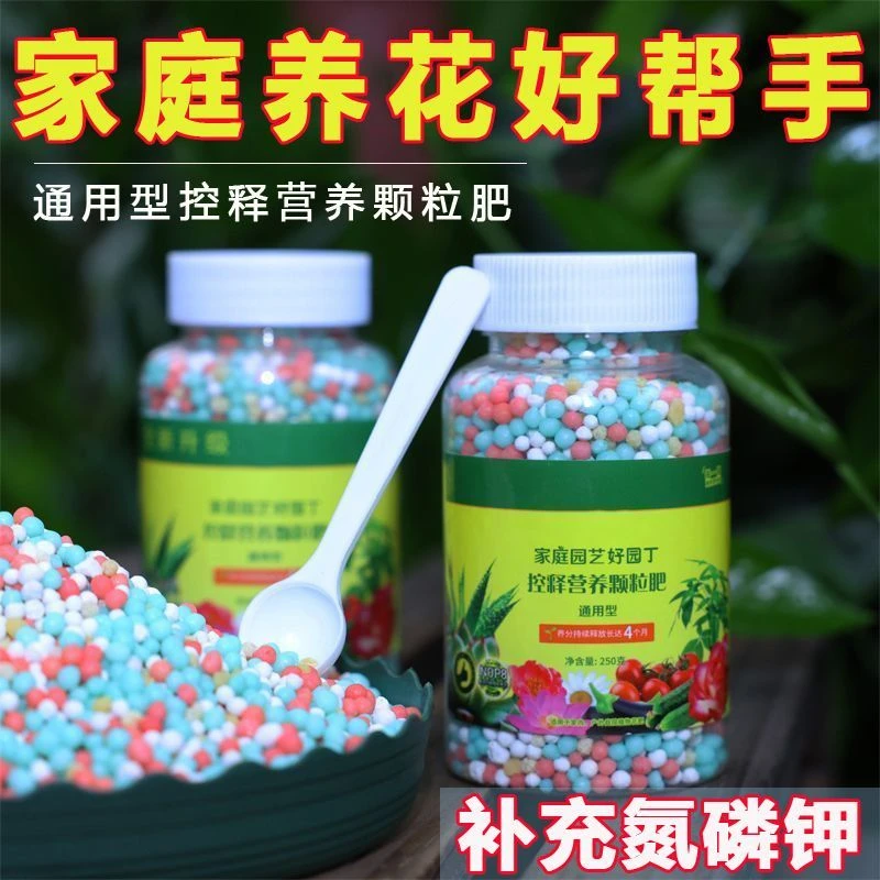 花卉肥料缓释肥通用长效温和颗粒缓释肥绿萝蔬菜绿植通用控释肥料