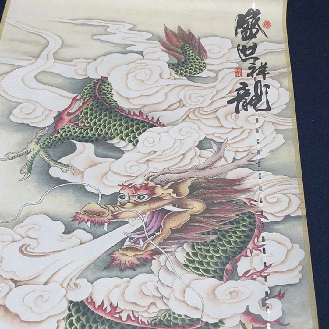 【闪购商品】书法祥龙