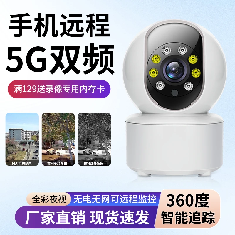 超清无线WiFi监控摄像头室内网络摄像头全景夜视旋转语音对讲远程