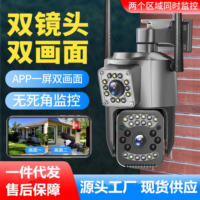 室外防水监控摄像机WiFi监控器语音对讲高清夜视手机远程旋转全景