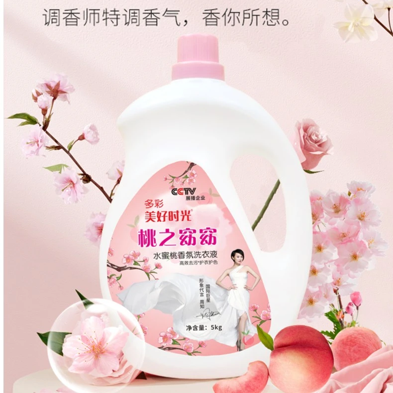 洗衣液家用洗衣液蜜桃香氛留香护色深层去污家庭装浓缩网红洗衣液