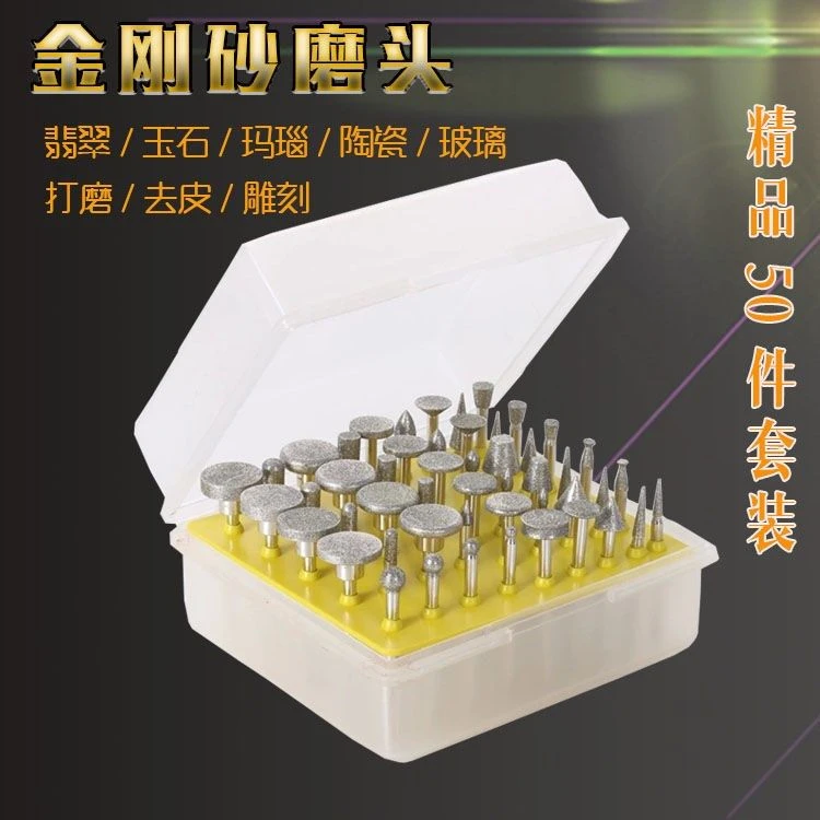 电磨吊磨头原石去皮玉石打磨雕刻打胚开窗金刚砂磨头50件套装工具