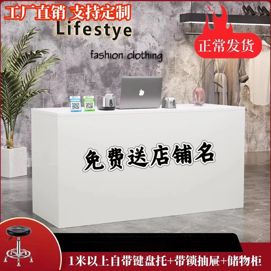 简约现代公司办公前台服装店收银台美容院接待台奶茶店小型吧台桌