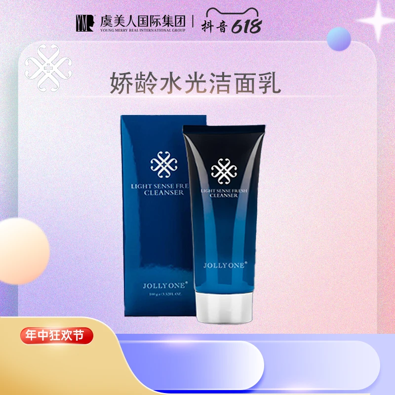 JOLLYONE【粉丝福利】水光净润洁面乳（洗卸二合一）