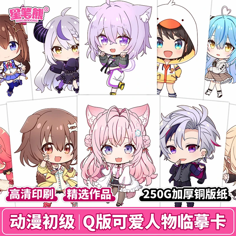 Q版男女人物临摹卡二头身动漫人物初级男生女生儿童画画参考卡片