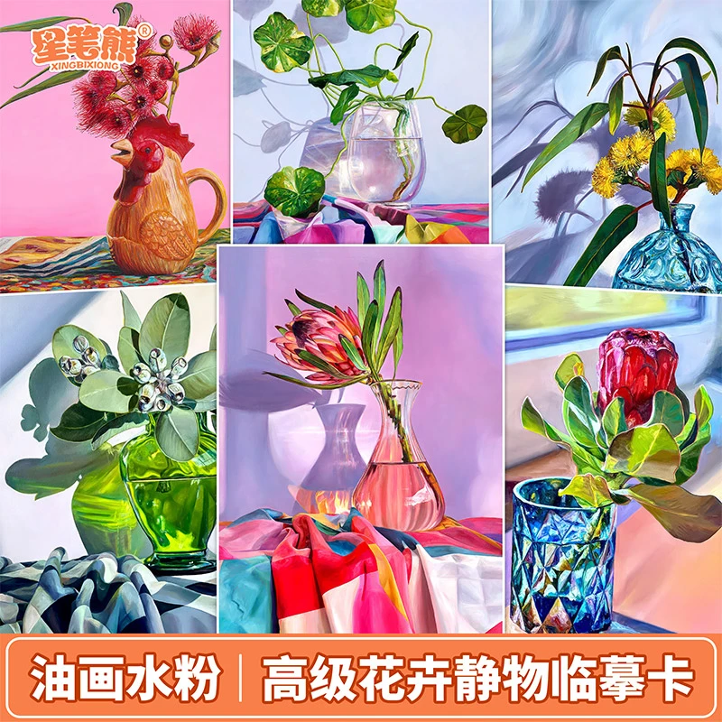 高级感花卉油画水粉丙烯手绘画室静物植物写实绘画参考图片临摹卡