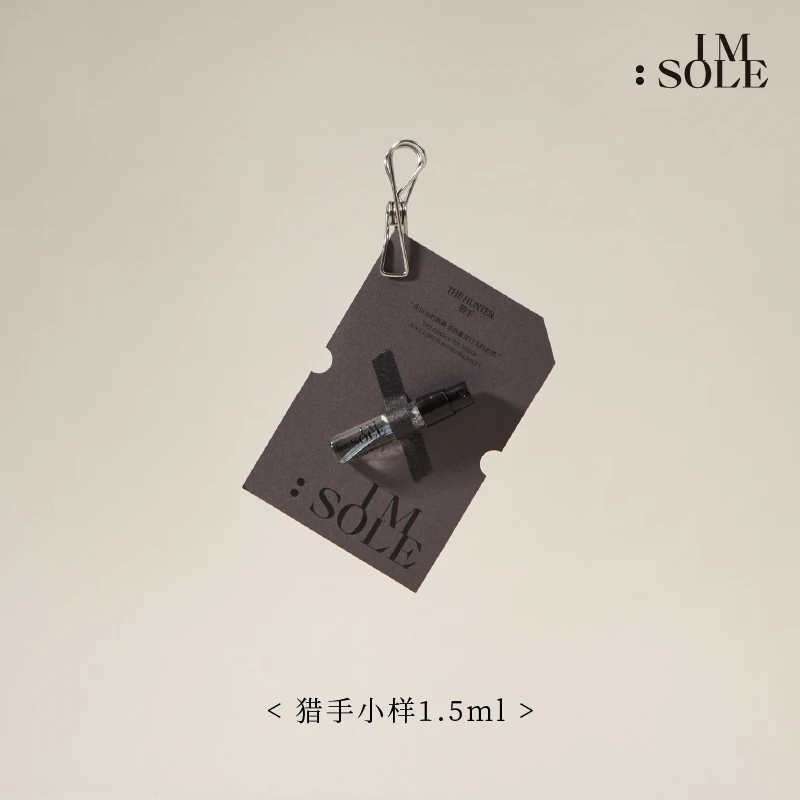猎手小样1.5nl
