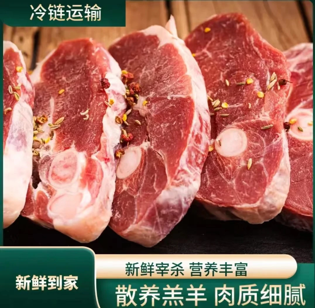 【羊后腿肉】新鲜原切后腿肉后臀肉鲜嫩冷链发货5斤