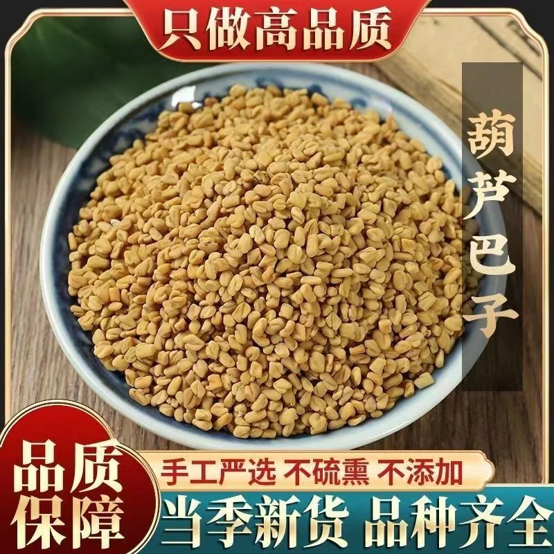 葫芦巴籽苦豆芦巴子香料苦豆子调料高品质凉皮面皮辣子油调料大全