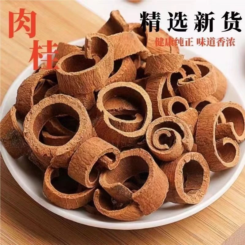 精选肉桂香料正宗去皮肉桂香料调料桂皮肉桂卤肉炖菜火锅卤料肉桂