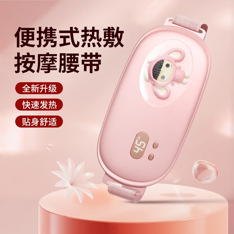USB暖宫带暖宫宝 便携暖腰热敷经期呵护