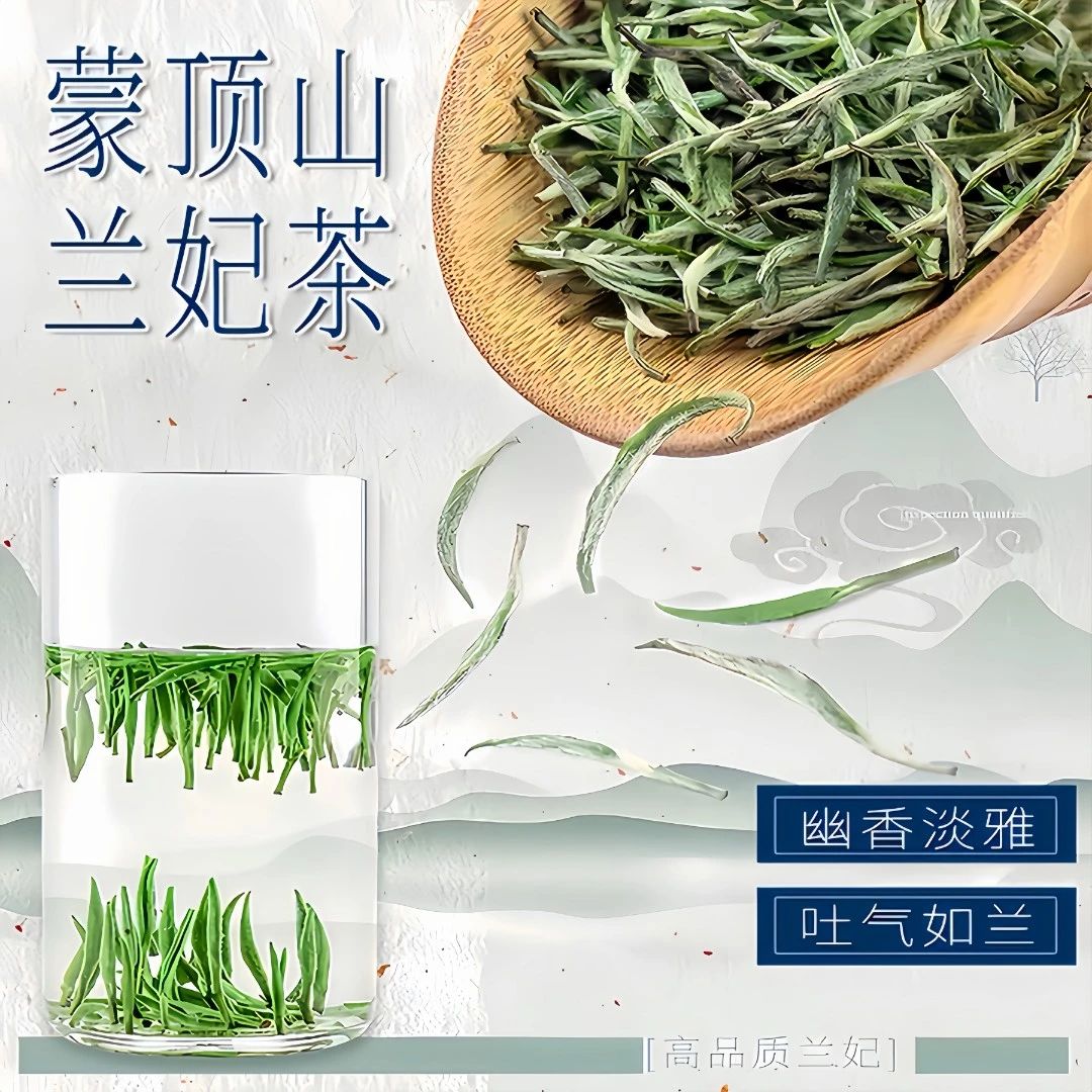 兰妃茶踏雪 茶 新茶 小兰花 花茶 茶叶 茶 高端茶送礼 窨制