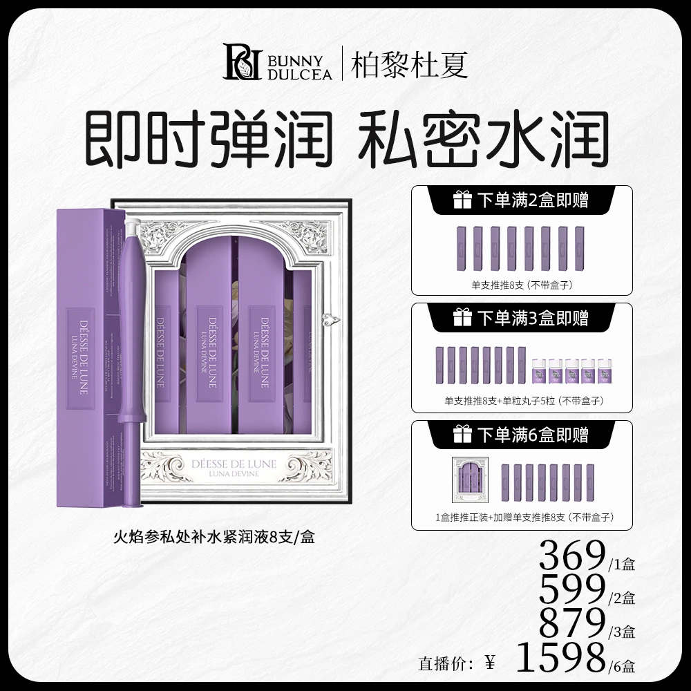 法国进口女性护理青春液 8支养护 清爽去异味滋润女性小推管