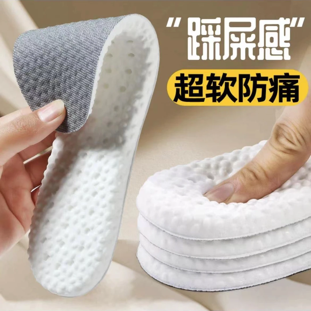 踩屎感PU品质鞋垫男女同款吸湿排汗久站舒适不累透气跑步高弹缓震