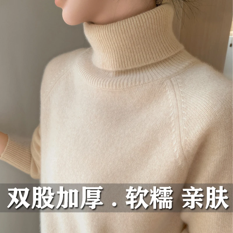 冬季鄂尔多斯市双股加厚羊绒衫女宽松套头高领毛衣保暖羊毛打底衫
