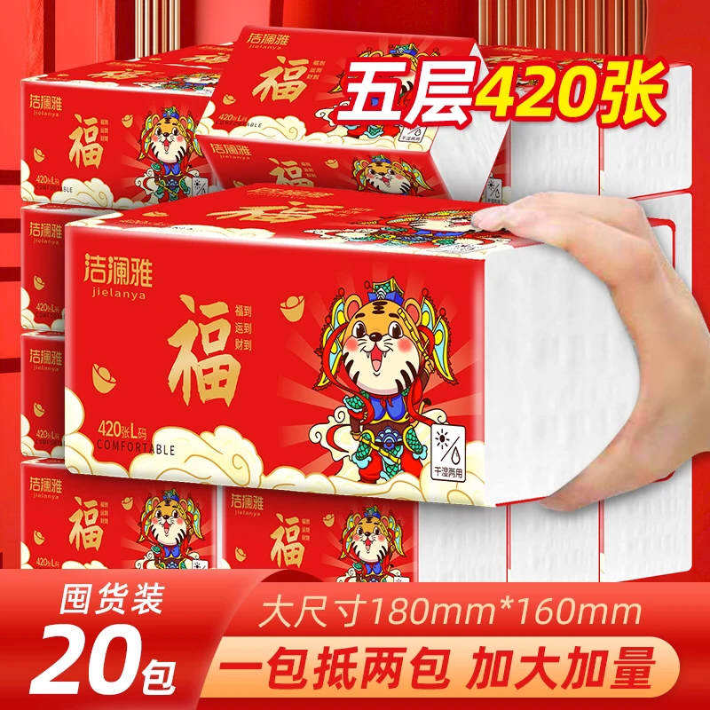 20大包纸巾抽纸整箱家用装实惠装餐巾纸面巾纸卫生纸擦手纸大尺寸