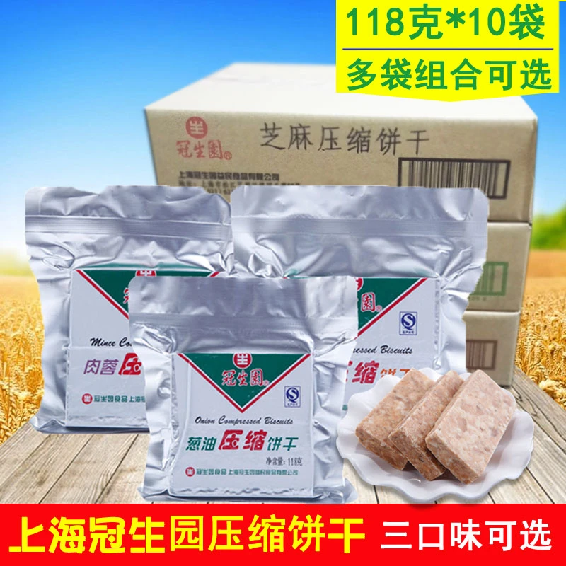 上海冠生园压缩饼干饱腹充饥代餐干粮应急储备葱油芝麻肉蓉味118g