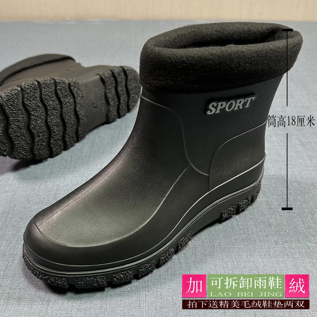 冬季新款男士黑色雨鞋加绒短筒雨靴时尚耐磨防水鞋加厚保暖水鞋男