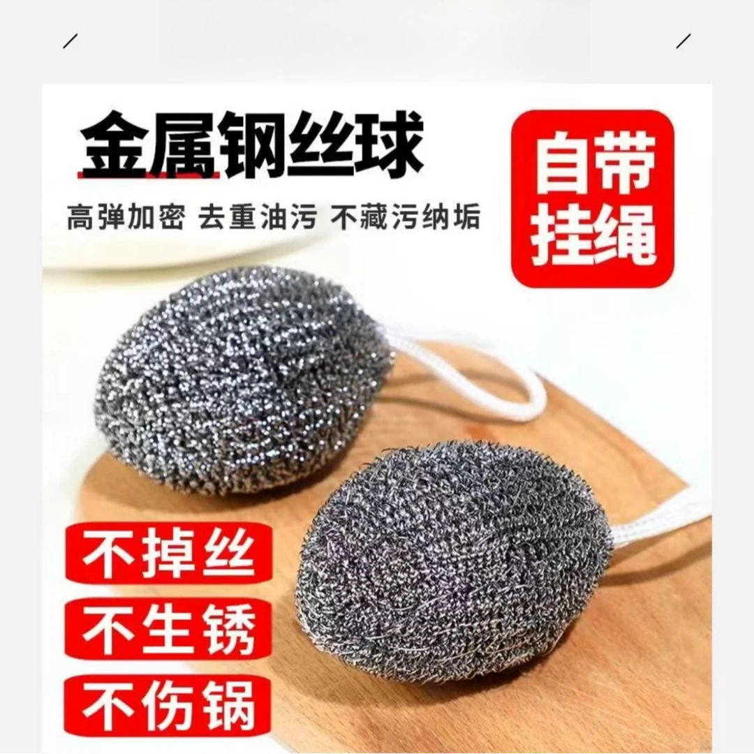 自带挂绳钢丝球洗锅擦锅不锈钢清洁球厨房刷锅洗碗神器铁丝球家用