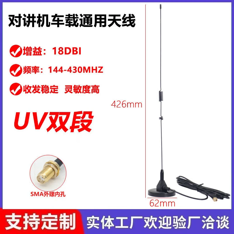 精鑫诺对讲机车载天线吸盘天线高增益大功率宝锋UV-5R手持天线
