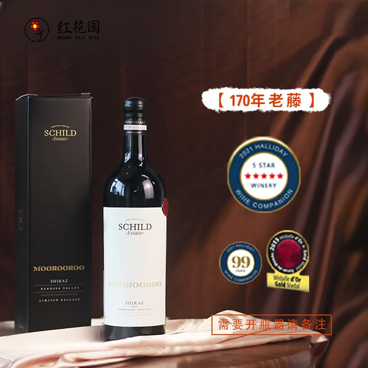 【原瓶进口】红花园李彬始祖老藤设拉子红葡萄酒  干性14.5度750ML