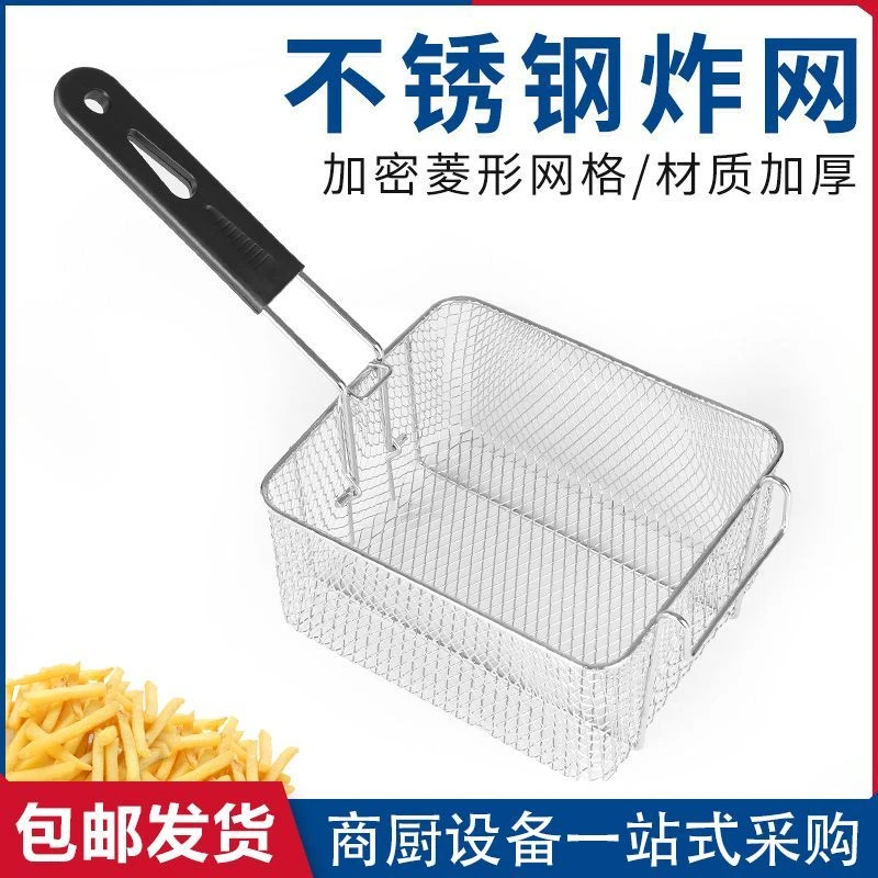 商用油炸漏网控油网电炸锅配件零配油不锈钢大号方形炸篮隔渣油炸